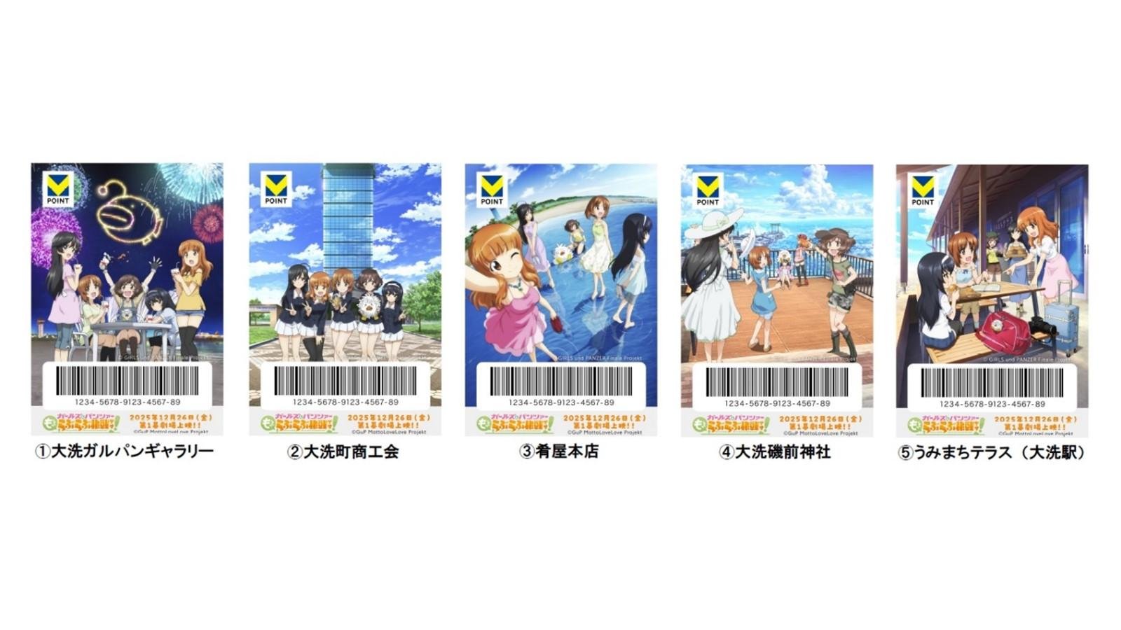 Vキセカエ　アニメ『ガールズ＆パンツァー』