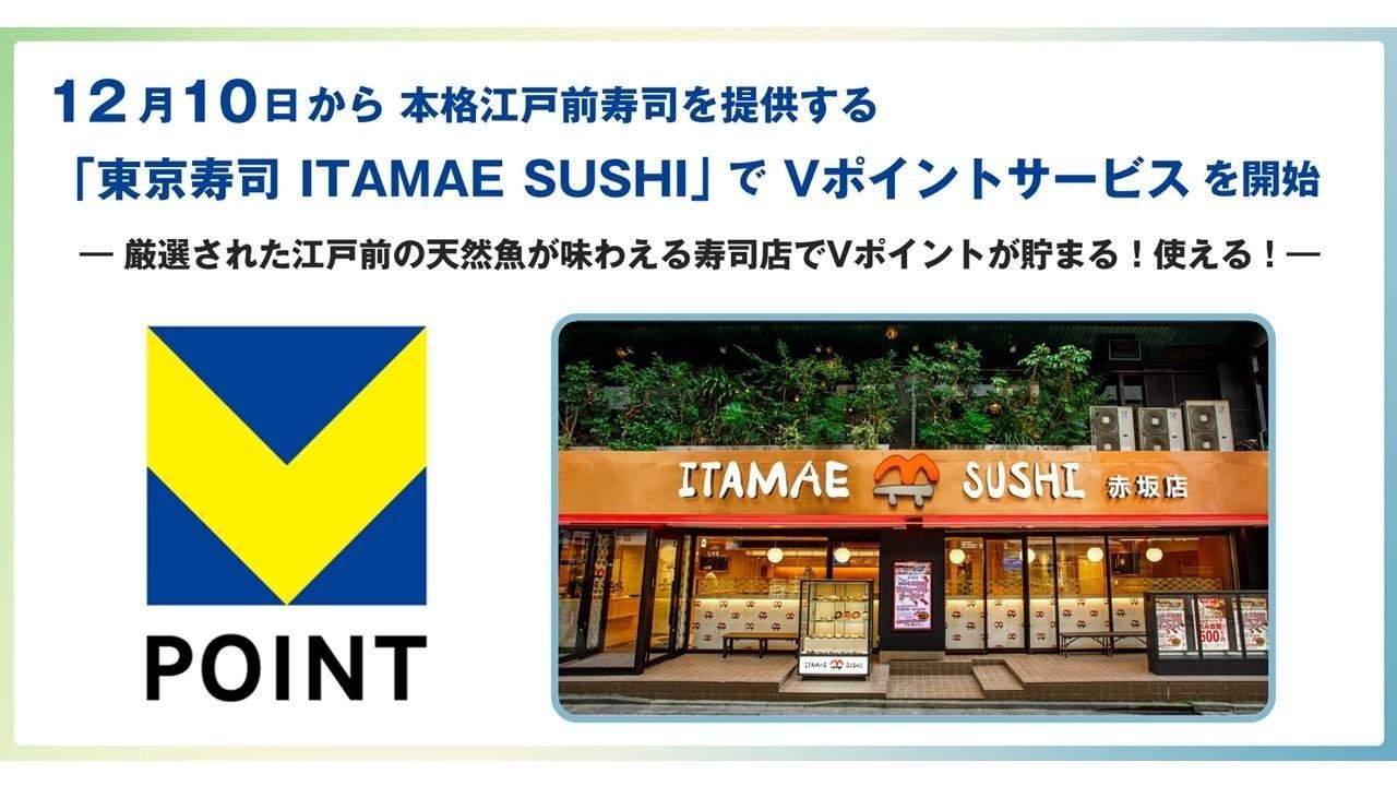 20251210_cccmk_itamaesushijapan_00.jpg