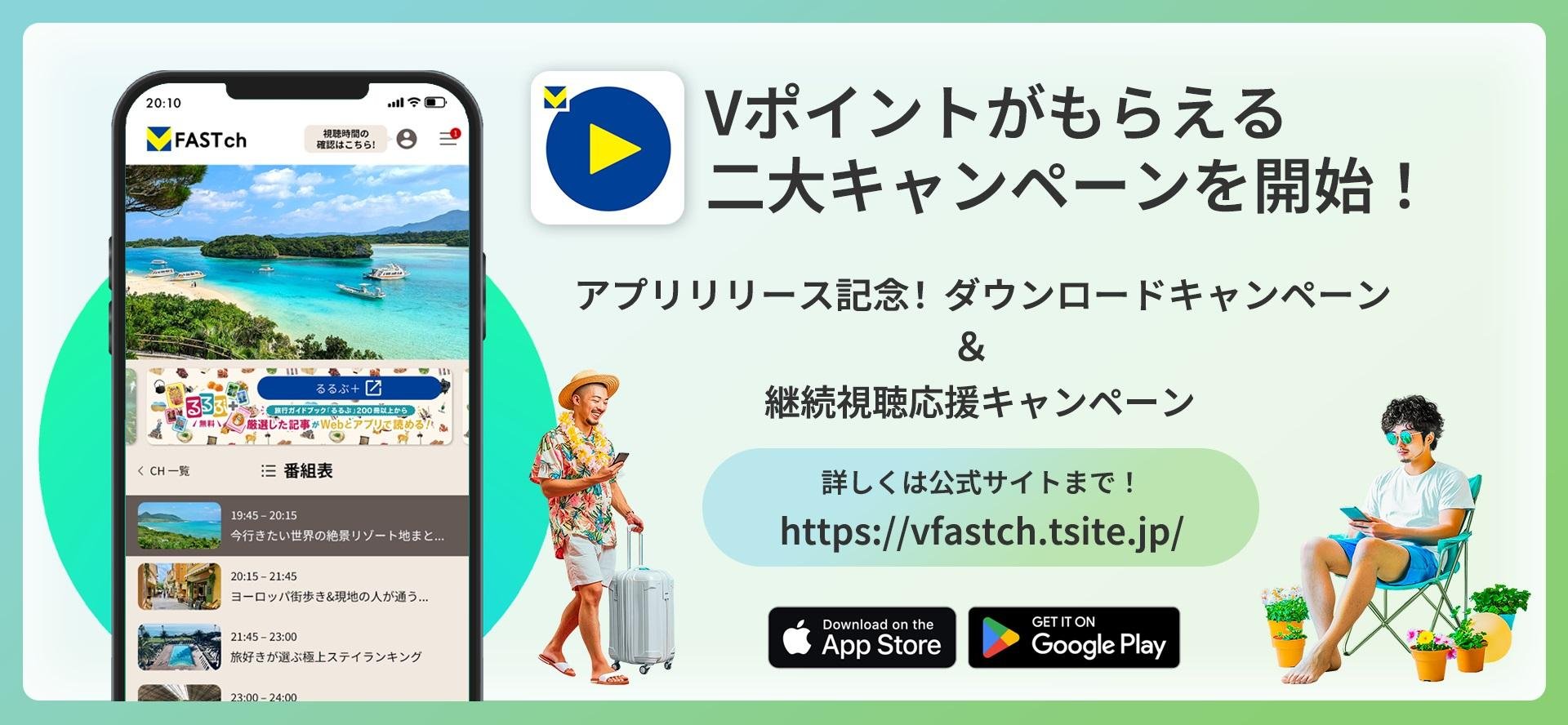 二大キャンペーンのメインビジュアルです