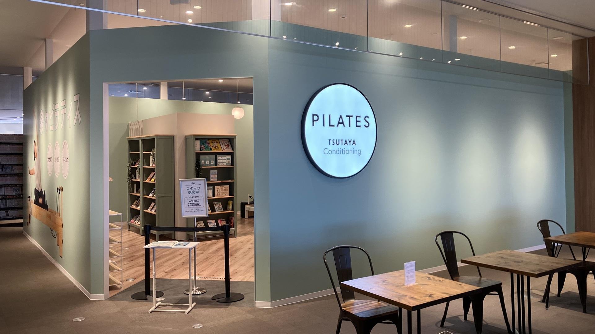 TSUTAYA Conditioning