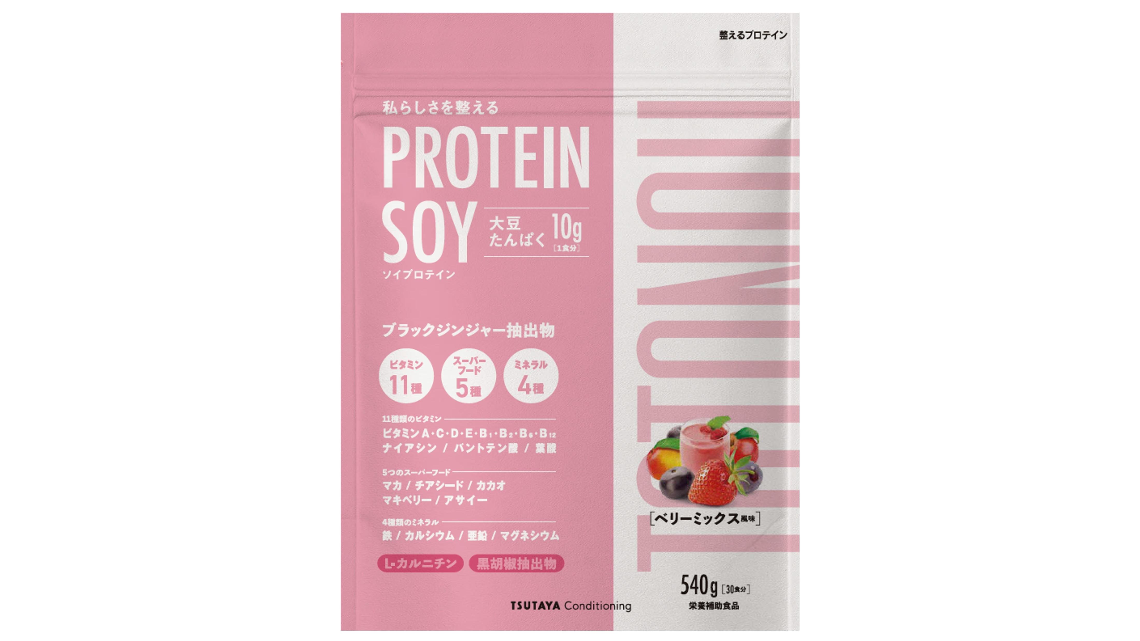 カルチュア・エクスペリエンスとファインTSUTAYA Conditioningオリジナルサプリメント「整えるサプリメント」開発・展開のためのパートナーシップ契約を締結の説明画像です