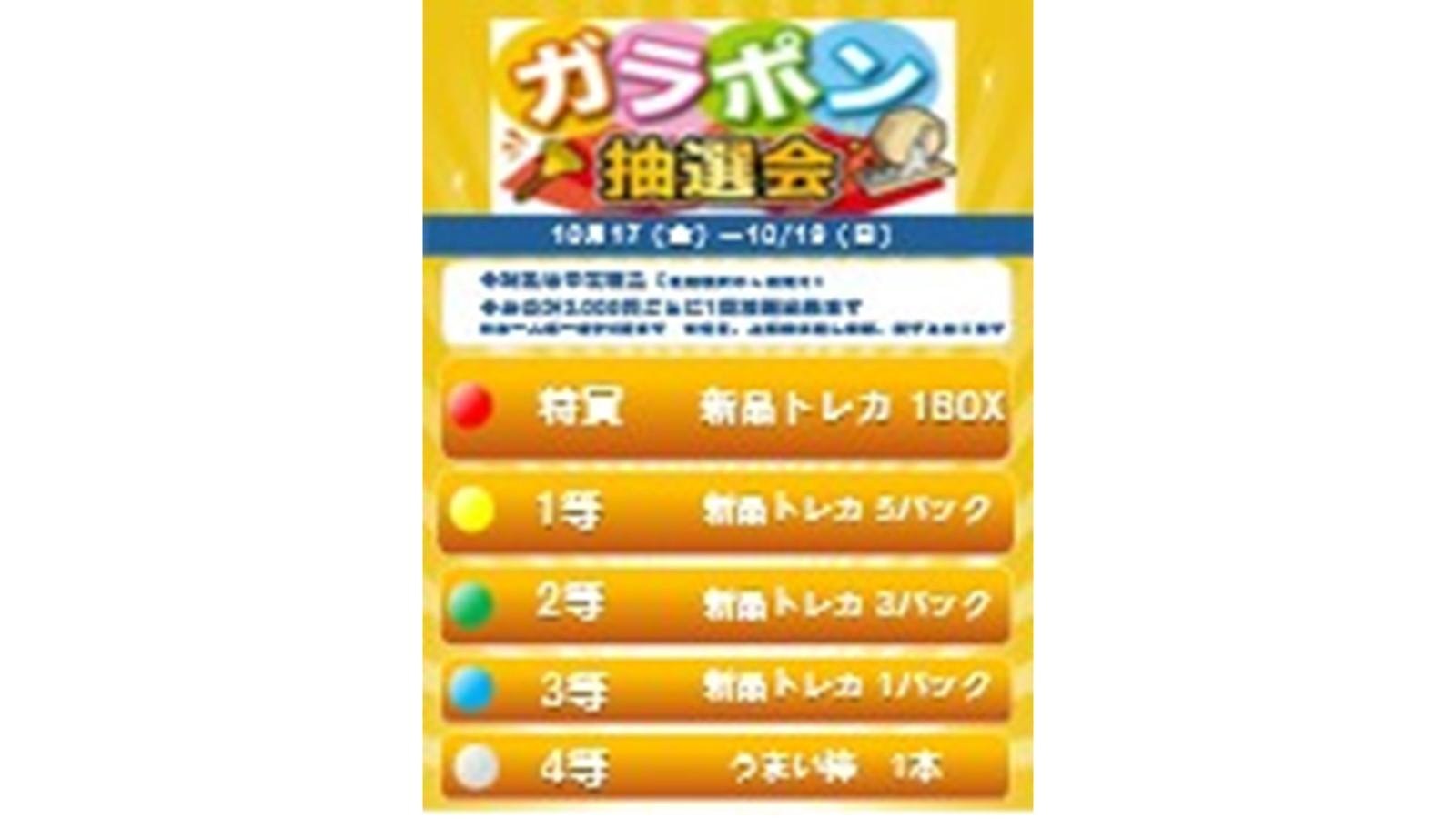 TSUTAYA Trading Card 戸塚