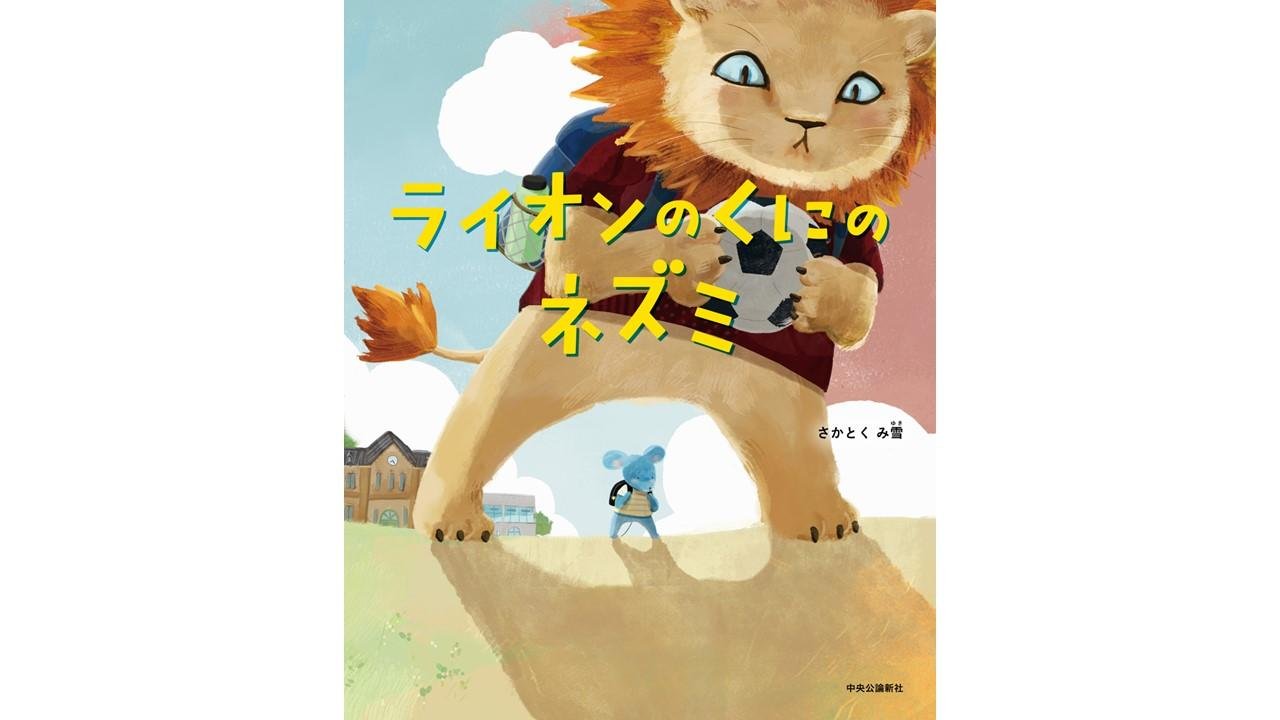第6回「TSUTAYAえほん大賞」大賞は『クジラがしんだら』に決定