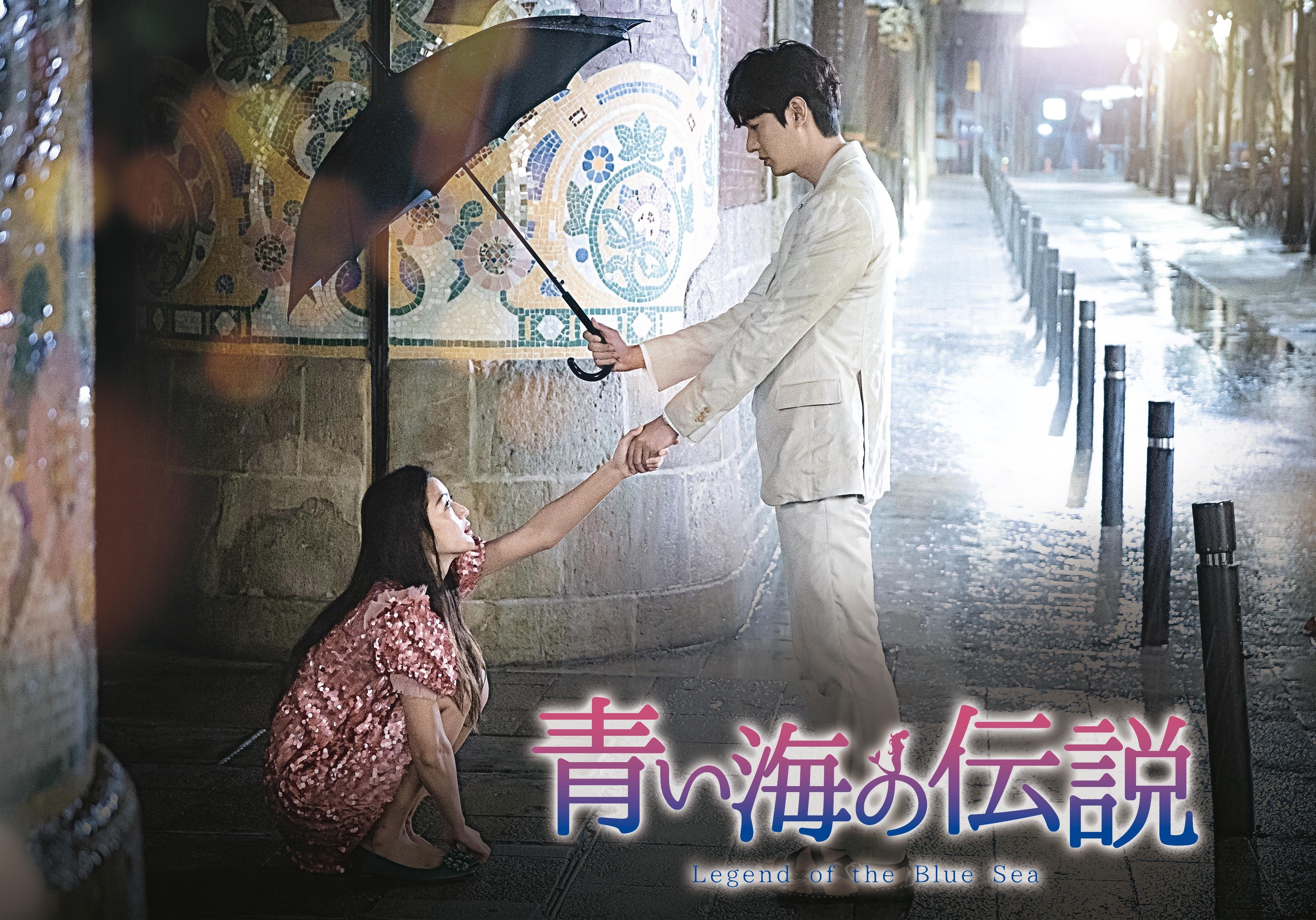 『青い海の伝説』のキービジュアルです