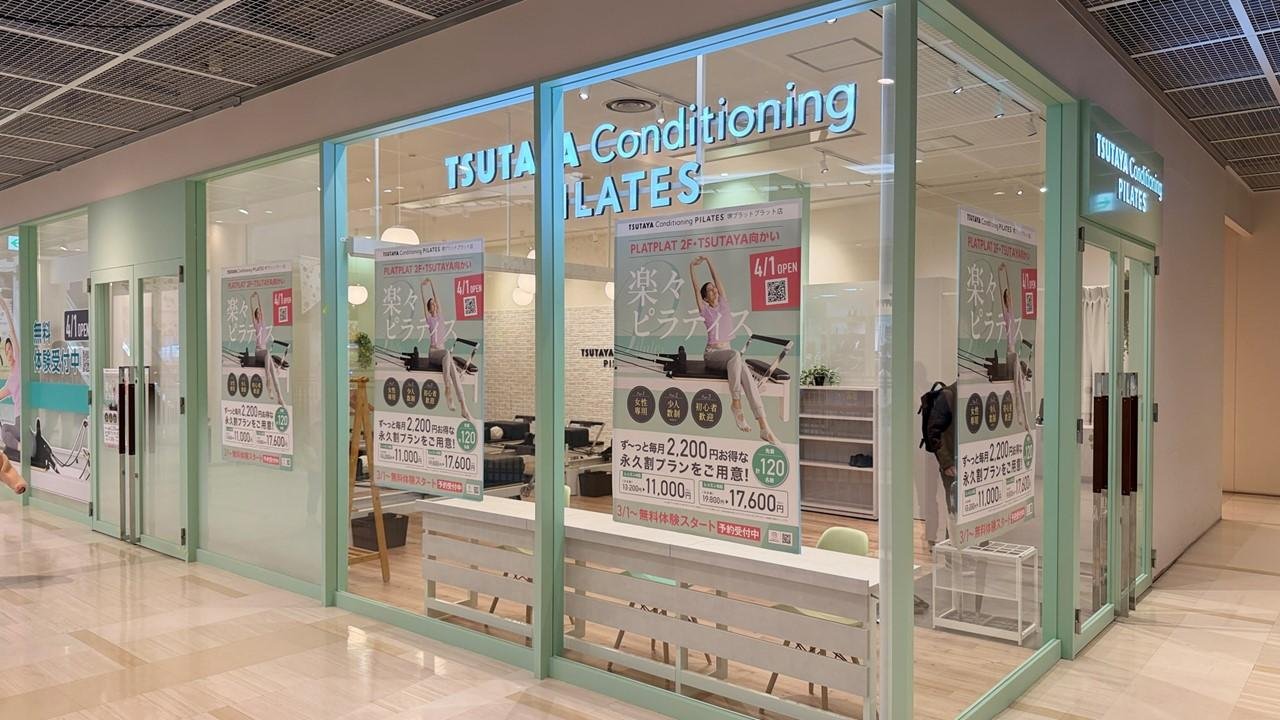「TSUTAYA Conditioning PILATES 堺プラットプラット店」と「TSUTAYA Conditioning PILATES 枚方 T-SITE店」が大阪にオープン！の画像