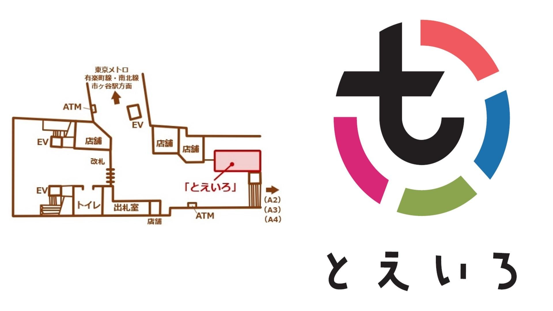 CCCMKホールディングス×小笠原村観光局 共育プロジェクト「おがさわラボ」 都営交通でめぐる小笠原！「おがさわらのなかまたち」スタンプラリーを開催の説明画像です。