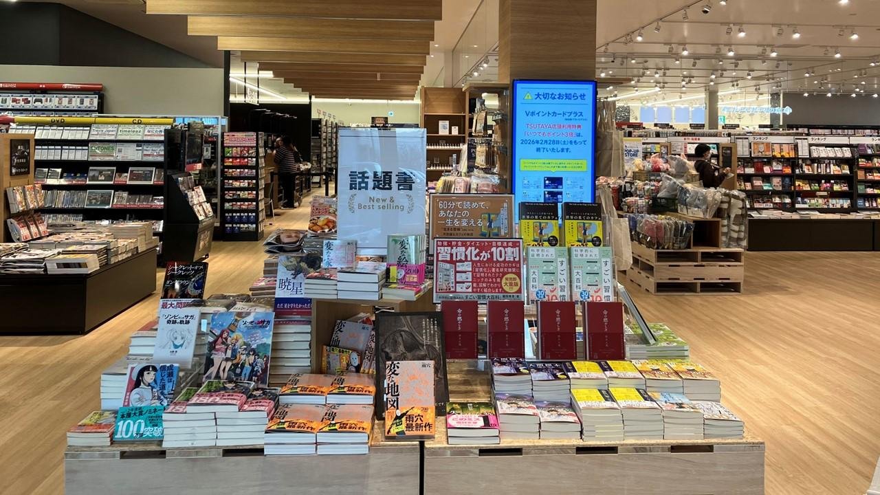 伊万里店リニューアル