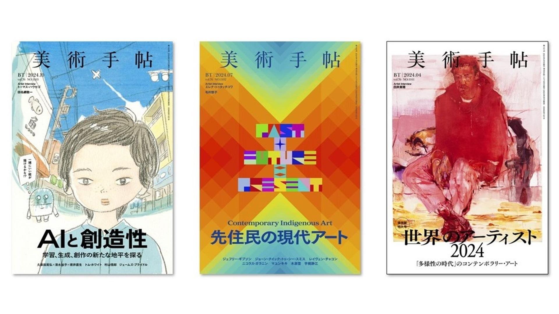 「NADiff」「美術出版社」の強みをいかし、大型企画展のサポート、ミュージアムショップの運営、図録制作・商品開発まで網羅の説明画像です