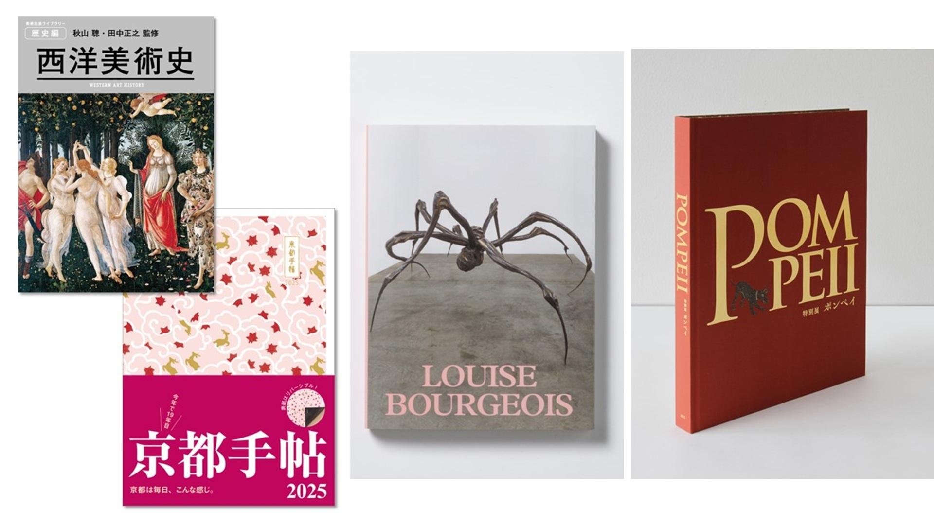 「NADiff」「美術出版社」の強みをいかし、大型企画展のサポート、ミュージアムショップの運営、図録制作・商品開発まで網羅の説明画像です