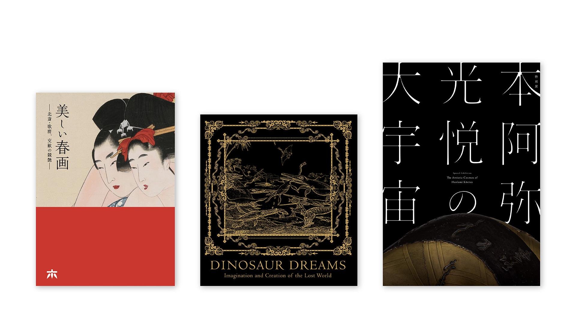 「NADiff」「美術出版社」の強みをいかし、大型企画展のサポート、ミュージアムショップの運営、図録制作・商品開発まで網羅の説明画像です