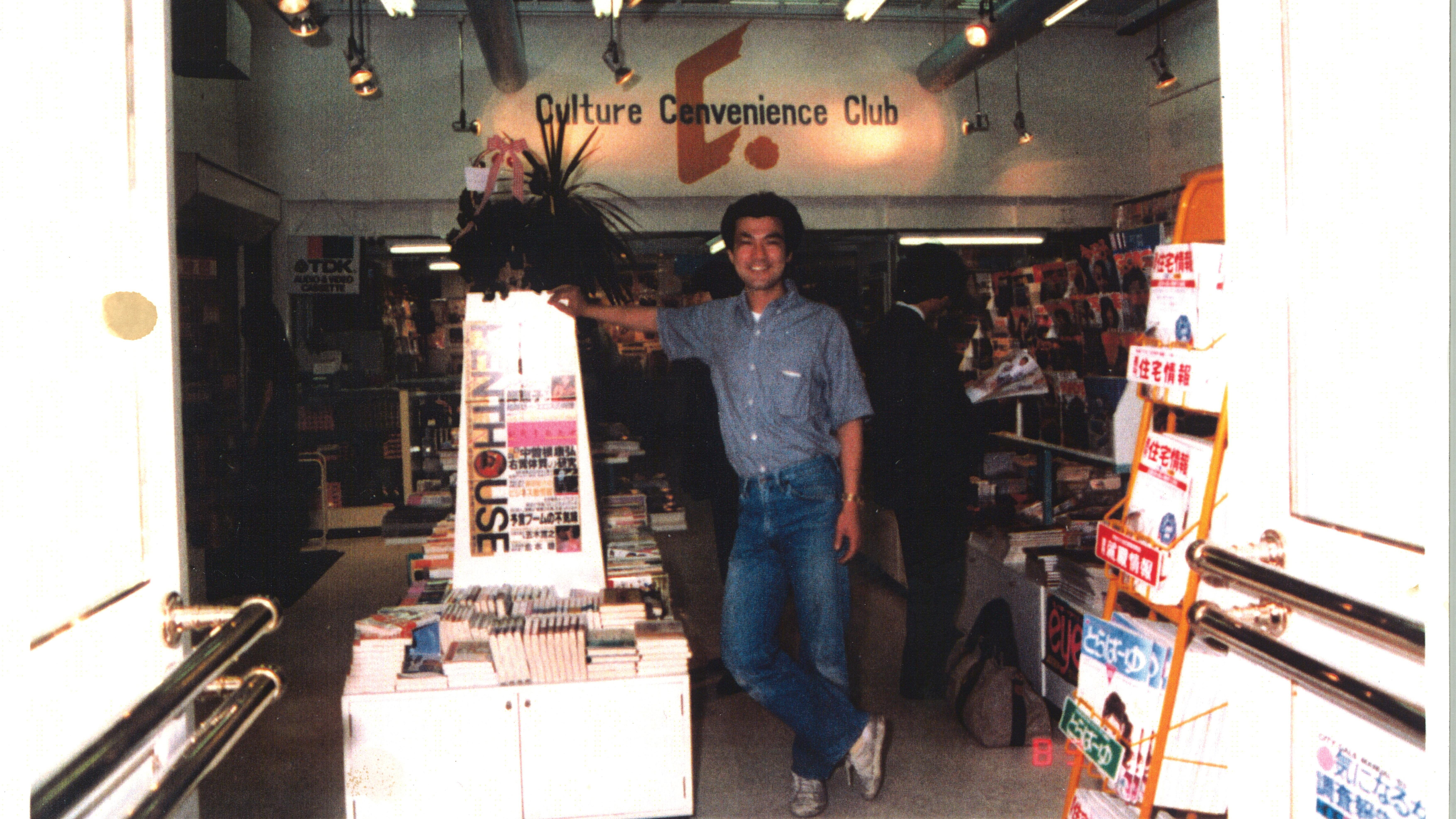 CCC創業者である増田宗昭の若き日の写真です