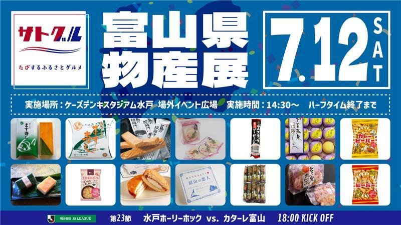「ホームゲームイベント」の説明画像です