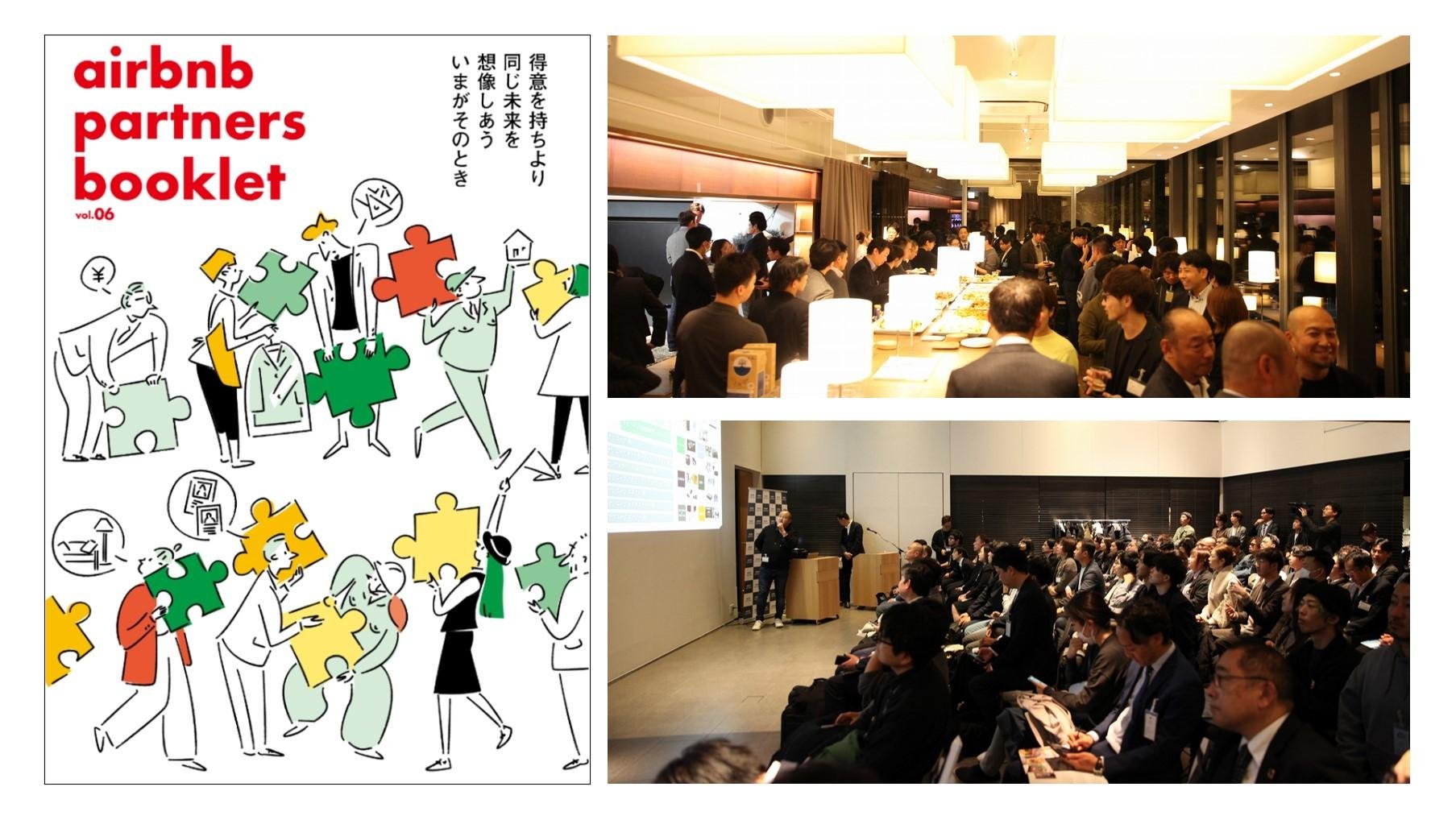 カルチャーを取り込む空間デザイン――新しい概念のアパートメントホテルブランド「Sumu powered by Airbnb Partners」との取り組みの説明画像です