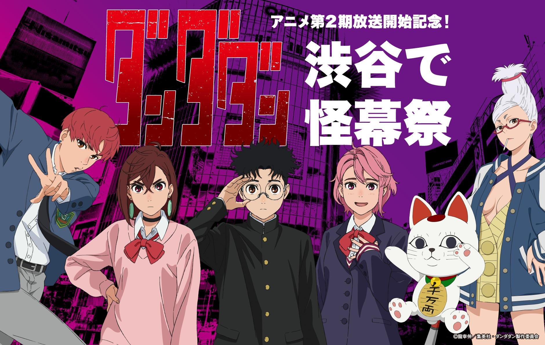 渋谷の3つのランドマーク横断した「怪幕祭」が実現