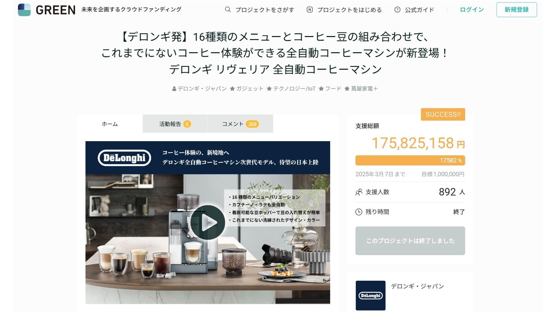 「共感」を生む顧客体験を。CCCグループのアセットを活用した体験型プロモーションの説明画像です