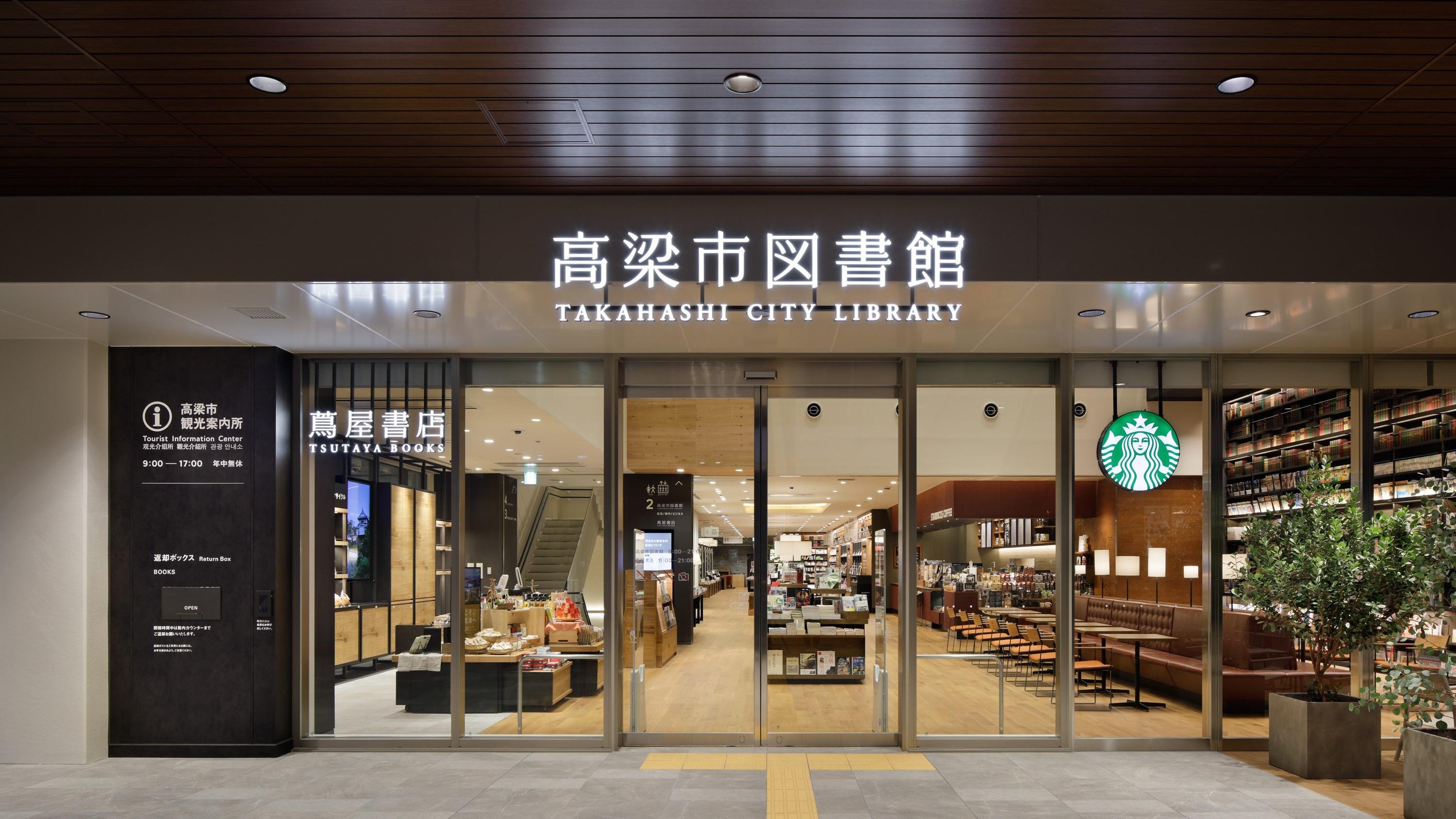 高梁市図書館の写真です