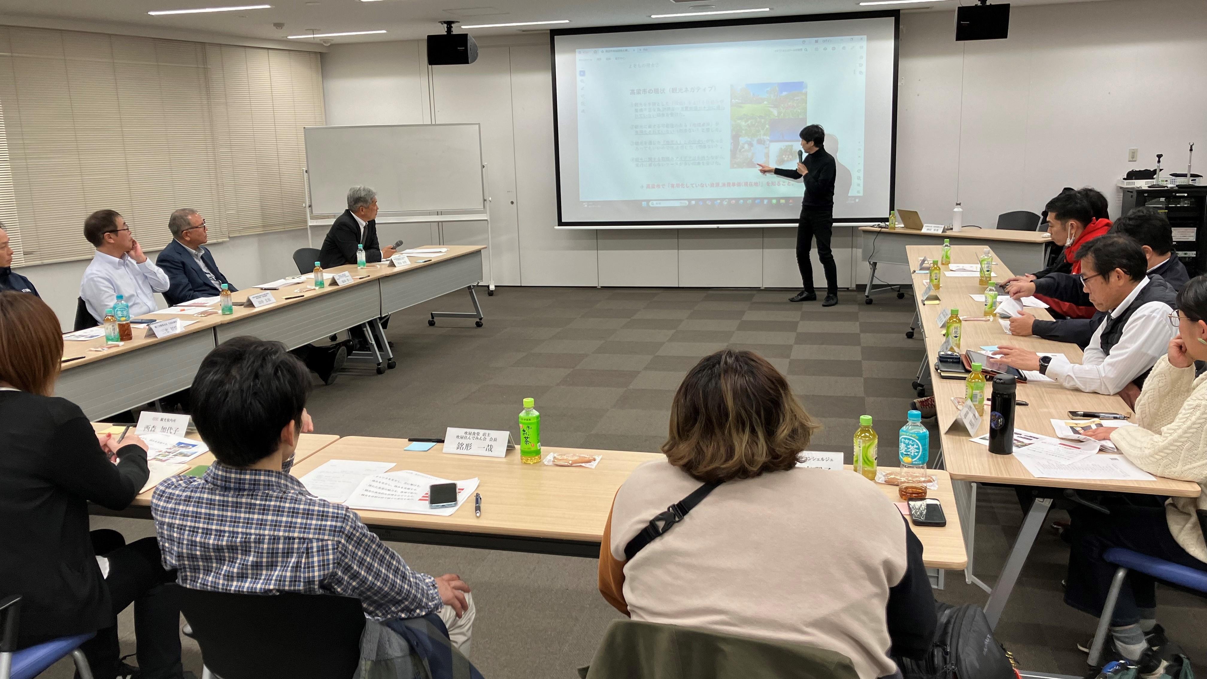 高梁観光みらい会議の写真です