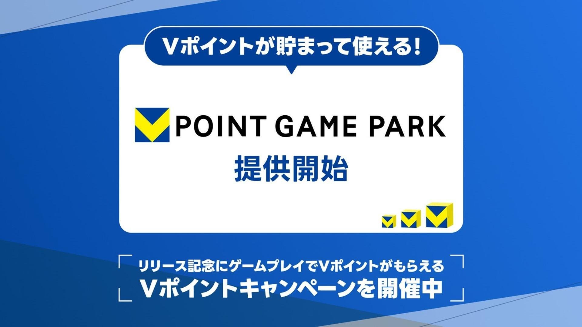 20250901_cccmk_vpointgamepark_01.jpg
